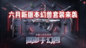 六月服装爆料视频播放大全,潮流趋势尽收眼底